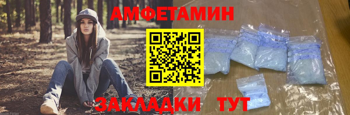 Амфетамин  Вход с VPN  Шумерля  АМФ 97% 