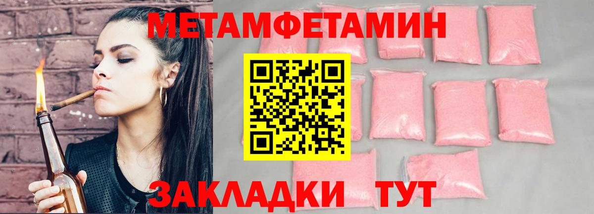 Amphetamine Розовый Шумерля