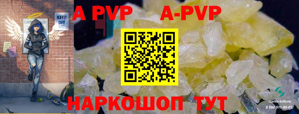 Шумерля  Альфа ПВП кристаллы  Alpha PVP СК КРИС  Вход с VPN  A PVP мука 