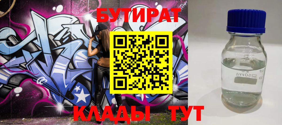 Шумерля  БУТИРАТ буратино  БУТИРАТ  Вход с VPN 