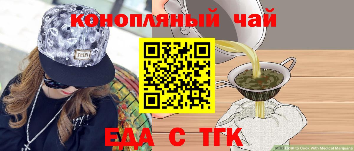 Шумерля  Печенье с ТГК марихуана  Вход с VPN 