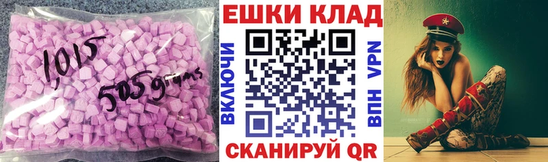 ЭКСТАЗИ MDMA  Шумерля 