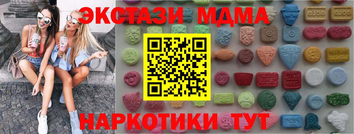 Экстази DUBAI  Вход с VPN  Шумерля  Ecstasy 300 mg 