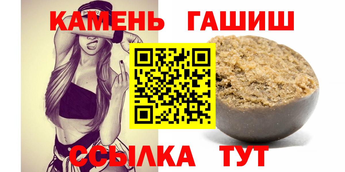 ГАШИШ  Гашиш Ice-O-Lator  Шумерля  Вход с VPN  ГАШИШ Ice-O-Lator 