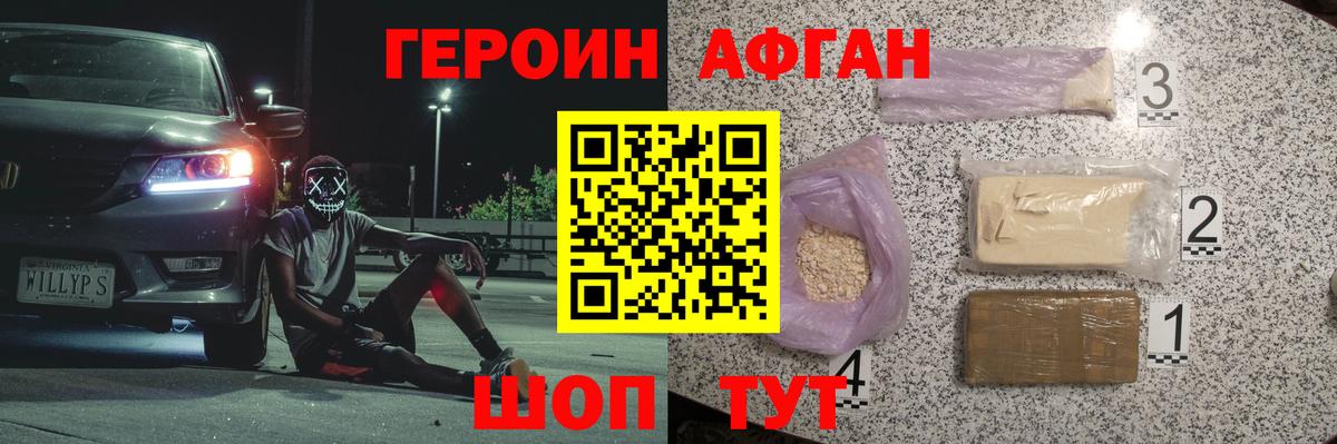 ГЕРОИН белый  ГЕРОИН  Шумерля  Вход с VPN 