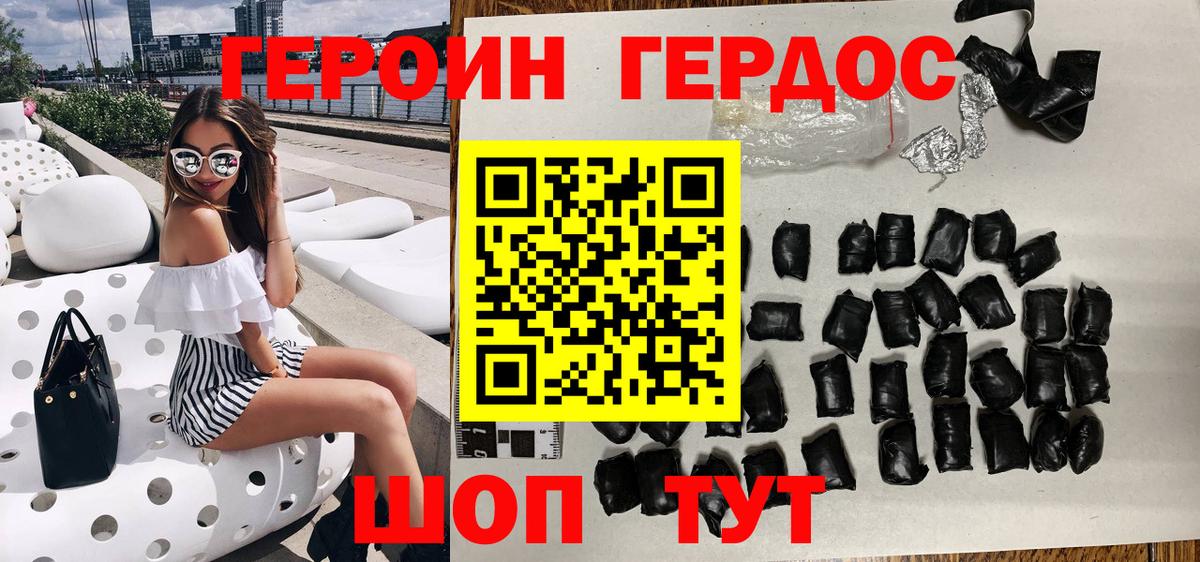Героин герыч Шумерля