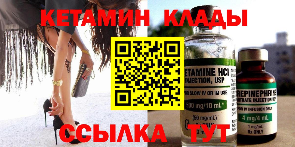 Шумерля  КЕТАМИН ketamine  Вход с VPN  Кетамин ketamine 