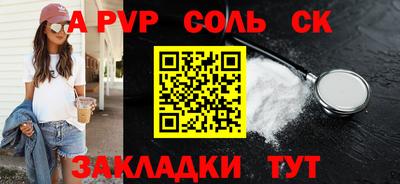 соль ск Ярославль