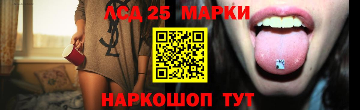 Лсд 25 экстази кислота  ЛСД экстази кислота  Шумерля  Вход с VPN 