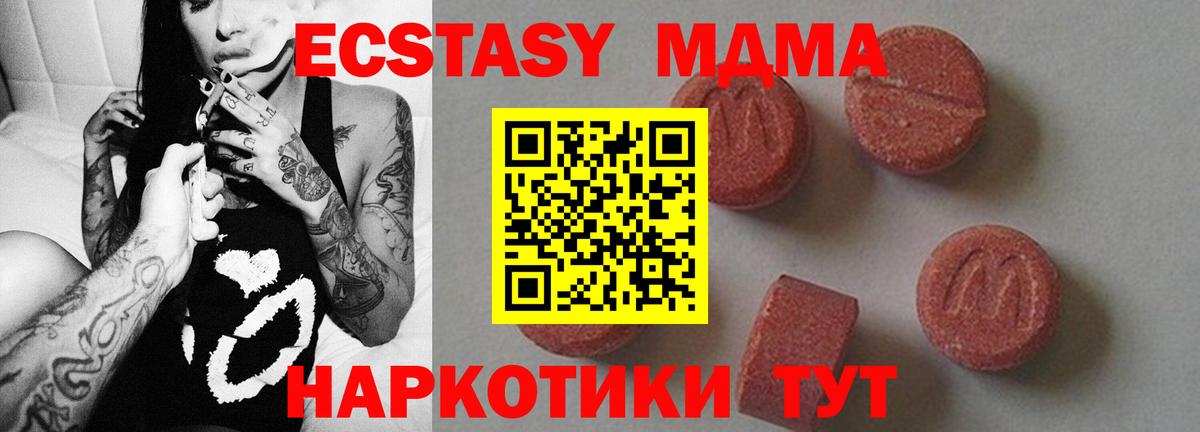 MDMA VHQ  Вход с VPN  Шумерля  MDMA  MDMA VHQ 