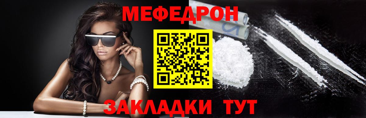 Мефедрон  Вход с VPN  МЕФ 4 MMC  Шумерля  МЕФ 4 MMC 