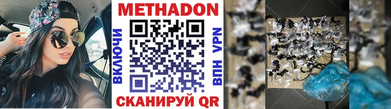 Метадон VHQ  Шумерля 