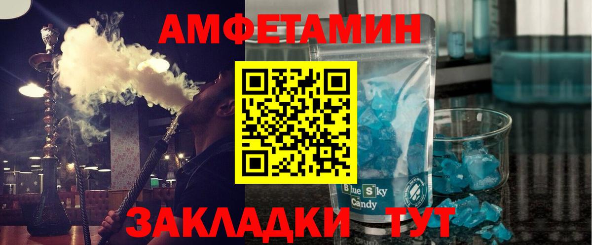 Шумерля  Первитин Methamphetamine  МЕТАМФЕТАМИН  Вход с VPN 