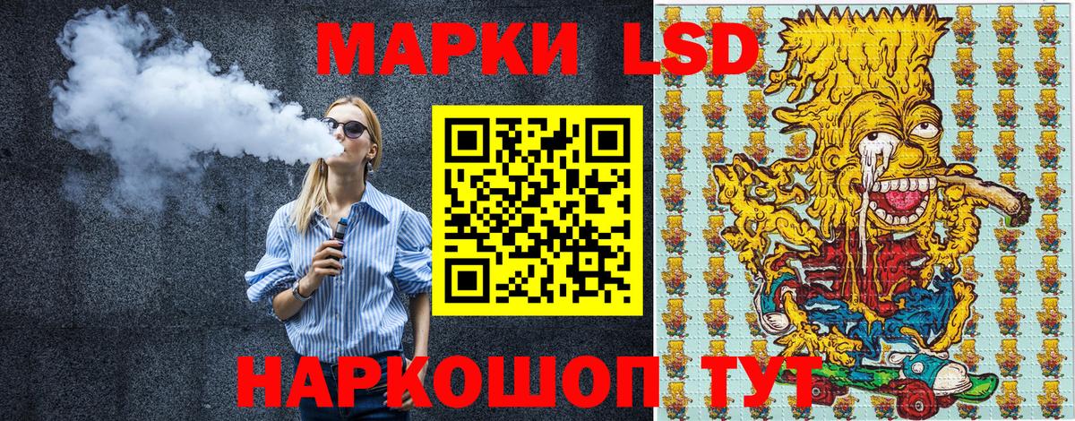 Марки 25I-NBOMe 1,8мг Шумерля